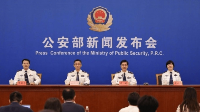 公安部8月10日在京召开新闻发布会。公安部