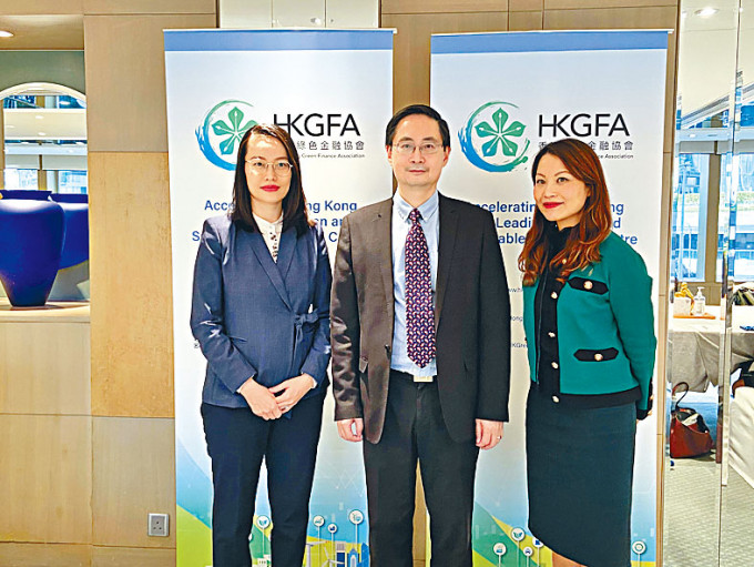 綠色金融協會主席及會長馬駿（中）認為，香港可在發展綠色低碳方面與大灣區合作。