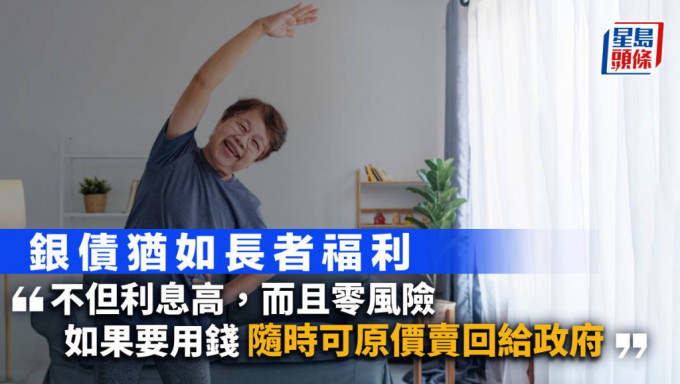 银债犹如长者福利｜曾渊沧