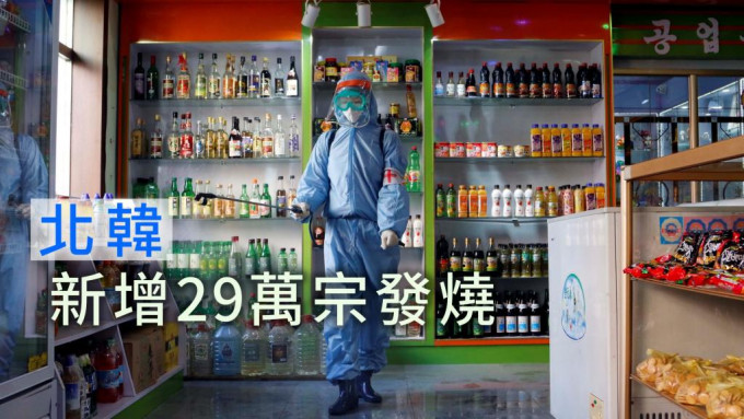 北韓市面及商店加強清毒。AP