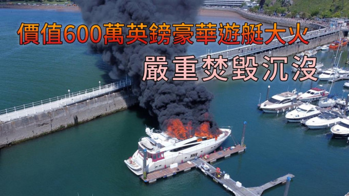 超級豪華遊艇冒出滾滾黑煙。REUTERS