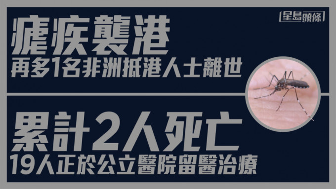 本港由7月1日至昨日期间，共录得30宗外地传入的新增疟疾确诊。