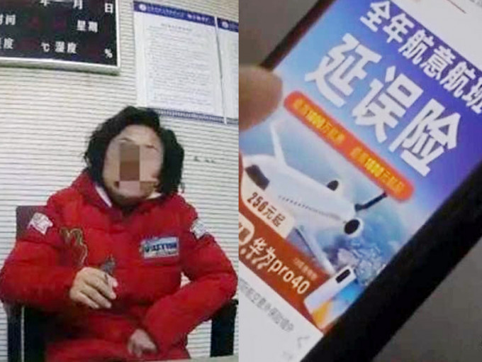 南京婦狂買機票賺延誤理賠近300萬元，被指詐騙保險。(網圖)