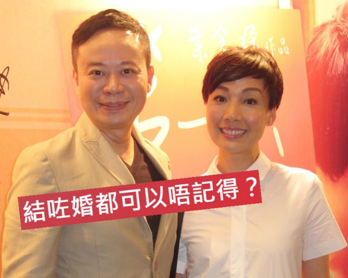 江美儀忘記同吳君祥在2006年已結婚。