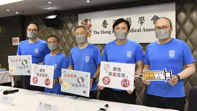 香港醫學會今日舉辦記者會呼籲接種流感疫苗。