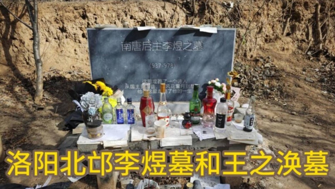 內地有人自製「李煜墓」做打卡點。新華日報