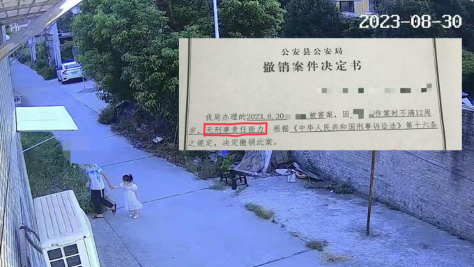 湖北荆州公安县去年发生未满12周岁男孩杀害4岁半女童的案件，男孩因未成年获撤控。