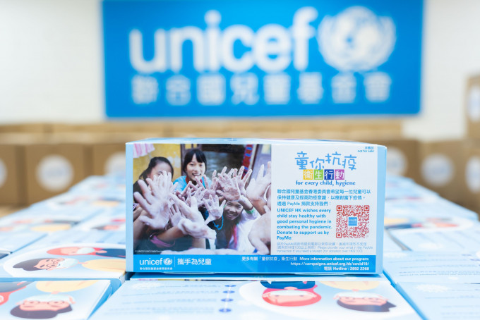 联合国儿童基金香港委员会（UNICEF HK）将免费派发儿童口罩。