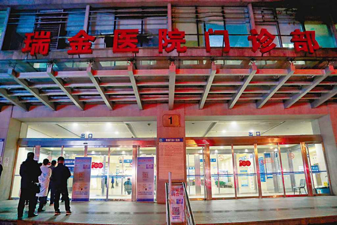 上海爆本土疫情，瑞金醫院暫停門急診醫療服務。