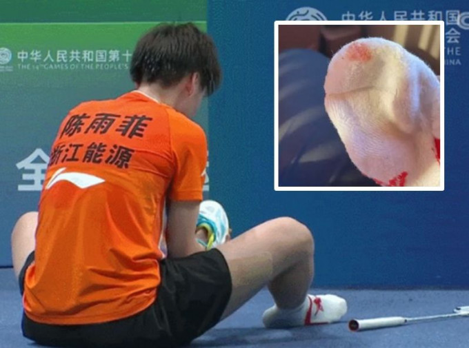 陈雨菲比赛中途脚趾被划开受伤。网图