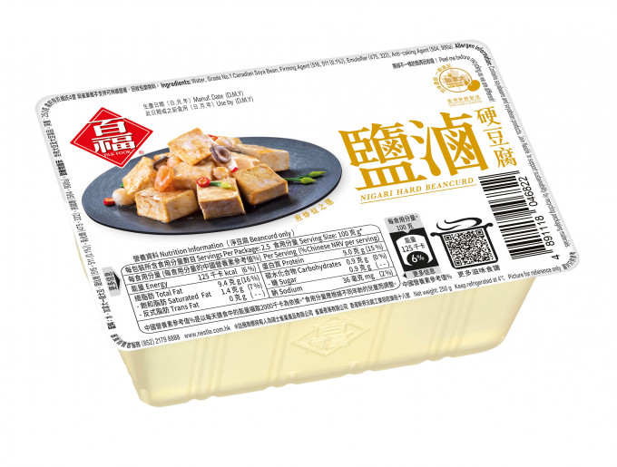 百福新推鹽滷硬豆腐。建議零售價$12.5/件