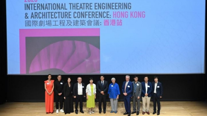團結香港基金「ITEAC會議：香港站」舉行。