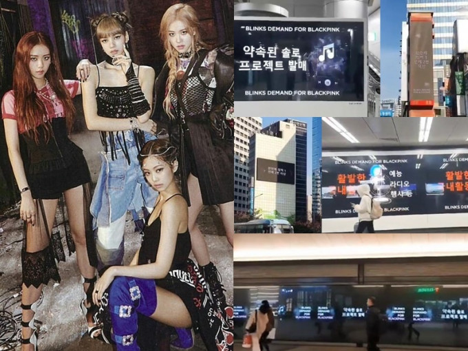 BP的粉丝在大楼外墙和车站买广告牌宣扬诉求。