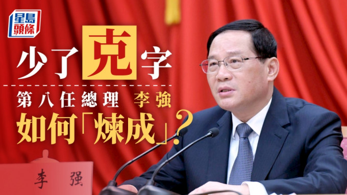李强是新中国罕见拥有主政长三角的高级干部。