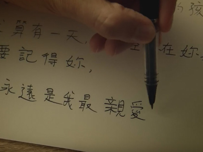 MV收录了王力宏亲手写给女儿的亲笔信。
