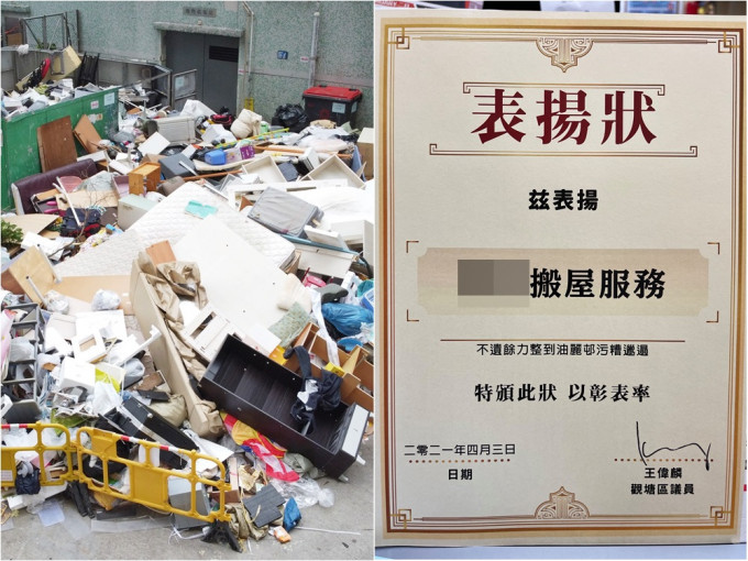 区议员讽搬运公司胡乱弃置家俱垃圾。「油丽 • 王伟麟议员」FB图片