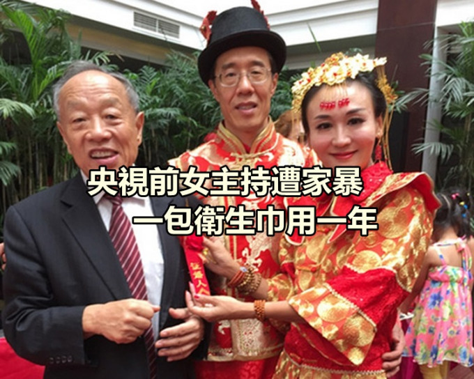 前外交部长李肇星曾担任两人证婚人。网图