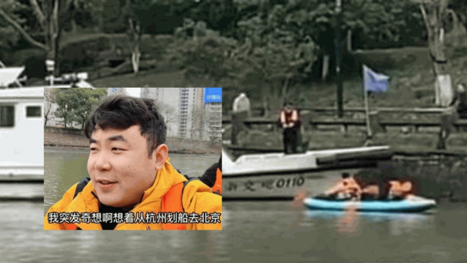 奇葩2男杭州划船到北京 「6小时只走5公里」一路划进警局