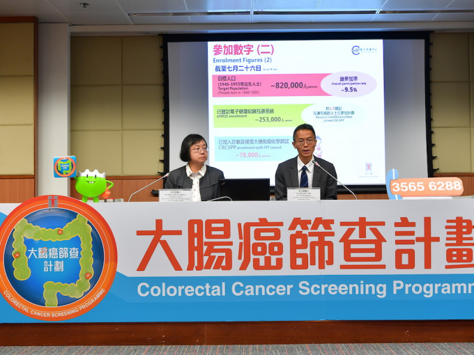1945至1971年出生的香港居民符合資格參加大腸癌篩查計劃。政府新聞處圖片