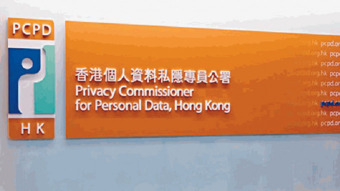 私隱專員公署呼籲市民慎防詐騙網站及短訊，並建議5招防騙「貼士」保障個人資料私隱。資料圖片