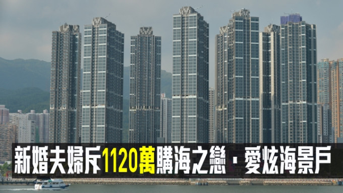 海之恋．爱炫海景户1120万沽，造价低同类单位约1.8%。