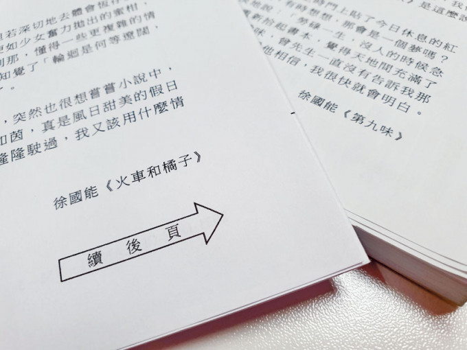 徐國能的〈第九味〉和〈火車和橘子〉先後被選為文憑試閱讀考材。