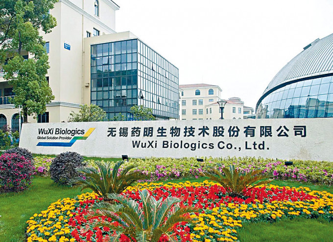 藥明生物大股東WuXi Biologics Holdings配售5600萬股，套現39.2億至40.04億元。