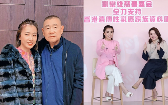 刘銮雄慈善基金向香港遗传性乳癌家族资料库，捐赠港币580万元。