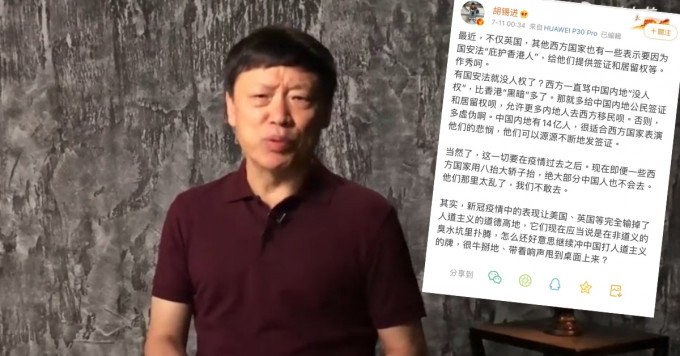 胡锡进发交批评西方国家放宽香港移民计画是做骚。 (微博图片)
