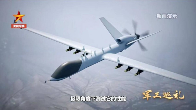 國產新型無人機彩虹-9首次亮相。央視軍事