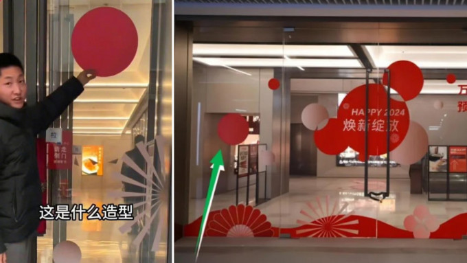 内地有「爱国博主」拍片，指控到处都张贴日本「旭日旗」。影片截图