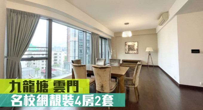 九龙塘云门2座低层A室放租，实用面积1,464方尺，连车位叫租76,000元。