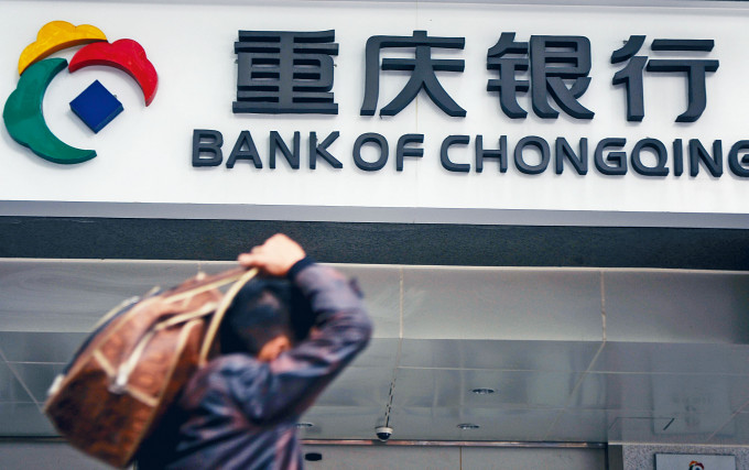 重慶銀行首季度凈利潤13.77億元，按年升13.67%。