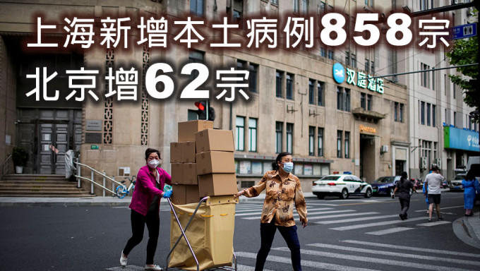 上海新增本土病例858宗，无死亡病例。路透社图片