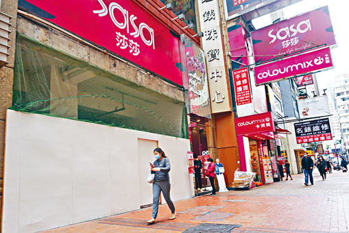 本地化妆品零售巨头莎莎国际公布，旗下二十家港澳分店暂停营业。