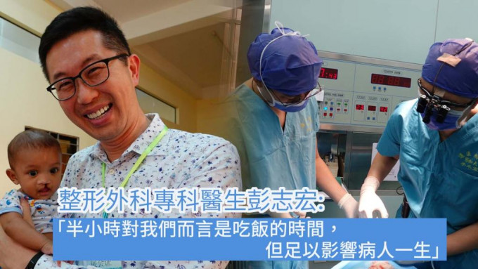 中大分享整形外科專科醫生彭志宏的故事。中大圖片