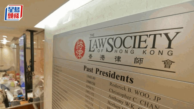 香港律师会今日（17日）强烈谴责最近发生的连串针对法律和司法机构的网络攻击。资料图片