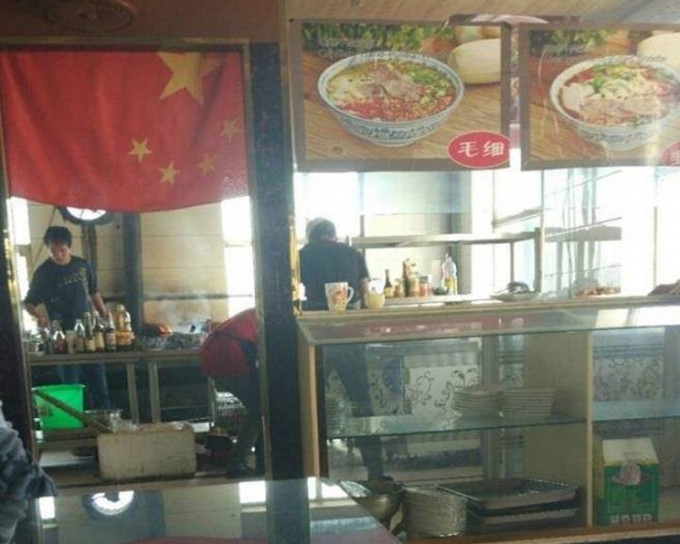 青海门源县有餐厅反挂五星旗，老板被罚15日行政拘留。网图
