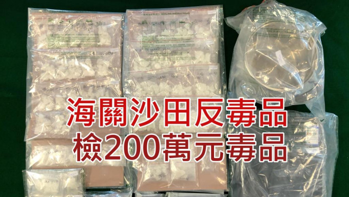 检获的怀疑霹雳可卡因和制毒及包装工具。 海关提供