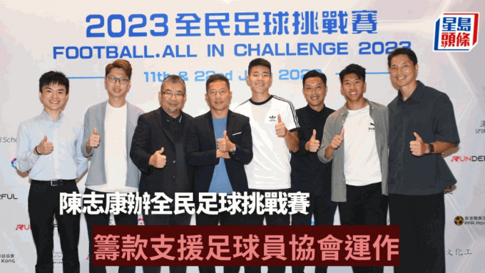 新一届全民足球挑战赛在6月举行比赛。 本报记者摄