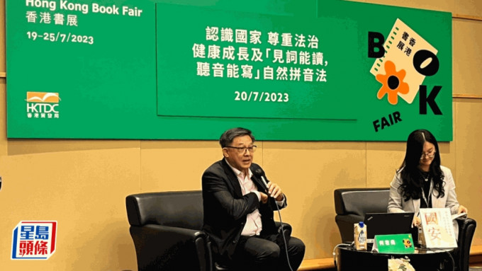 何君尧指《香港国安法》实施经已3年，至今仍未有针对国安的教科书。黄子龙摄