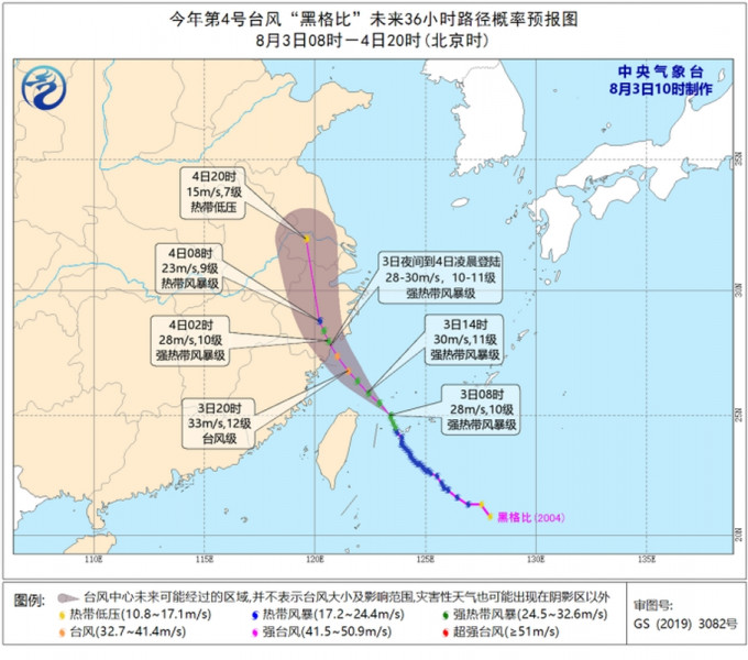 中央氣象台預料颱風黑格比最快今晚會登陸浙江福建一帶。 中央氣象台圖片