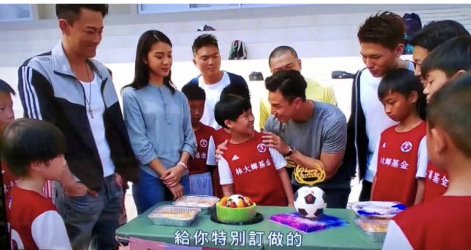 林大辉慈善基金的青训学员，参与《使徒行者3》球赛拍摄。