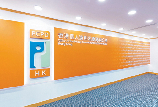 個人資料私隱專員公署聯同香港生產力促進局，本月起推出「中小企數據安全培訓系列」。