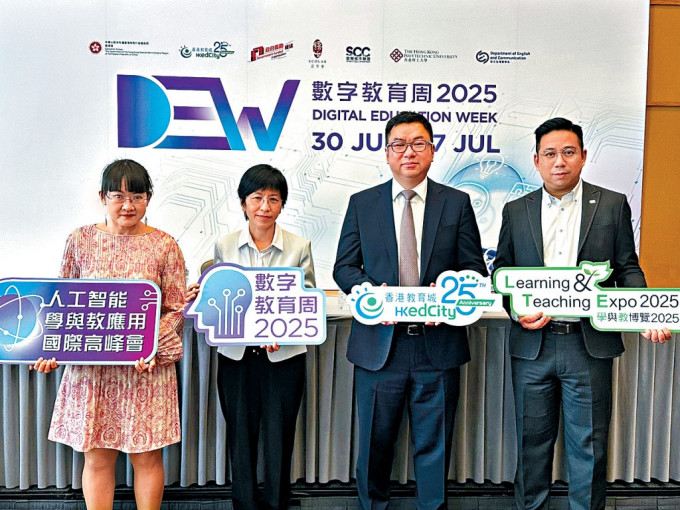 林峯（右二）表示，今年學與教博覽將新增「校長論壇」，匯聚逾200名來自本港、內地及海外的校長，構建「AI教學生態圈」。