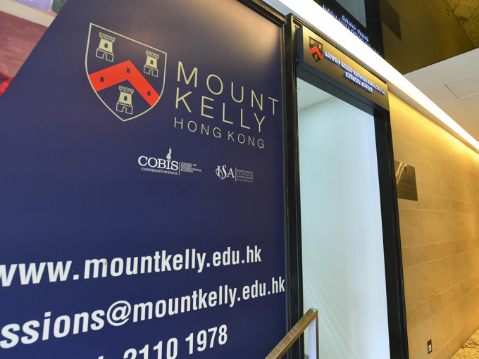 香港凱莉山學校（Mount Kelly Hong Kong）近日屢次傳出面臨財困的消息。資料圖片