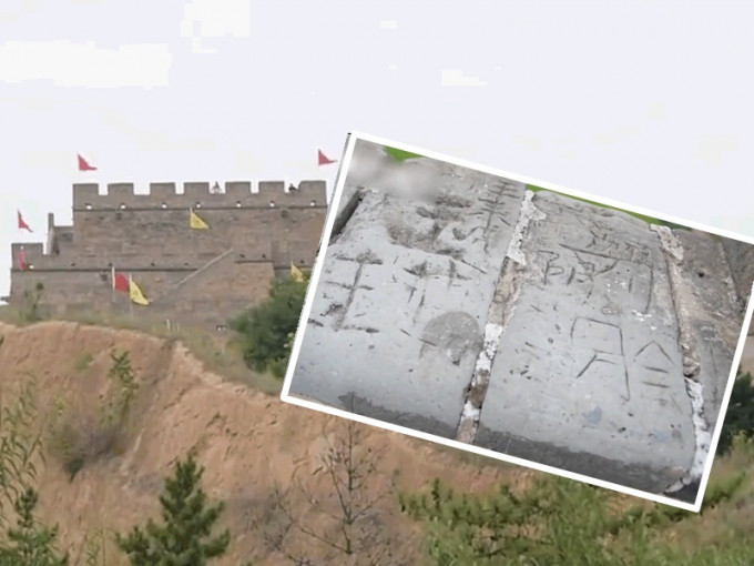 城牆上的石磚全被遊客刻字。網圖