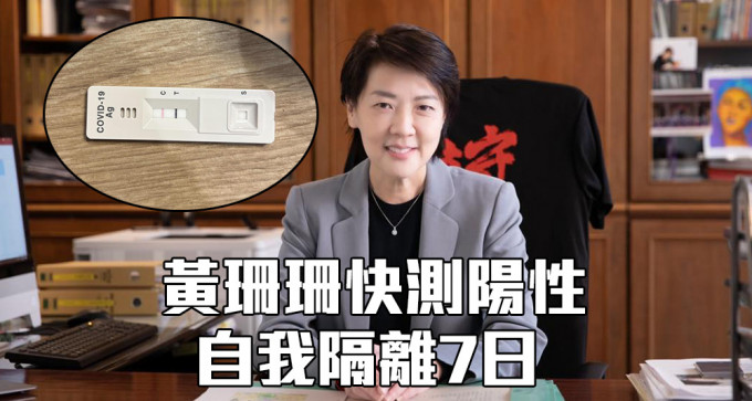 台北副市長黃珊珊宣布自己新冠肺炎快測陽性。（網上圖片）