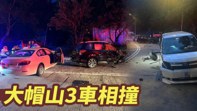 大帽山荃錦公路發生三車相撞意外。網圖