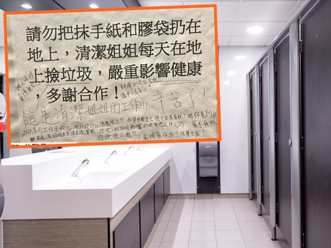 廁所張貼告示提醒同事勿隨地亂拋垃圾，有人竟留言反指「這是清潔姐姐工作」，意外掀起一場罵戰。公務員secretsFB圖片